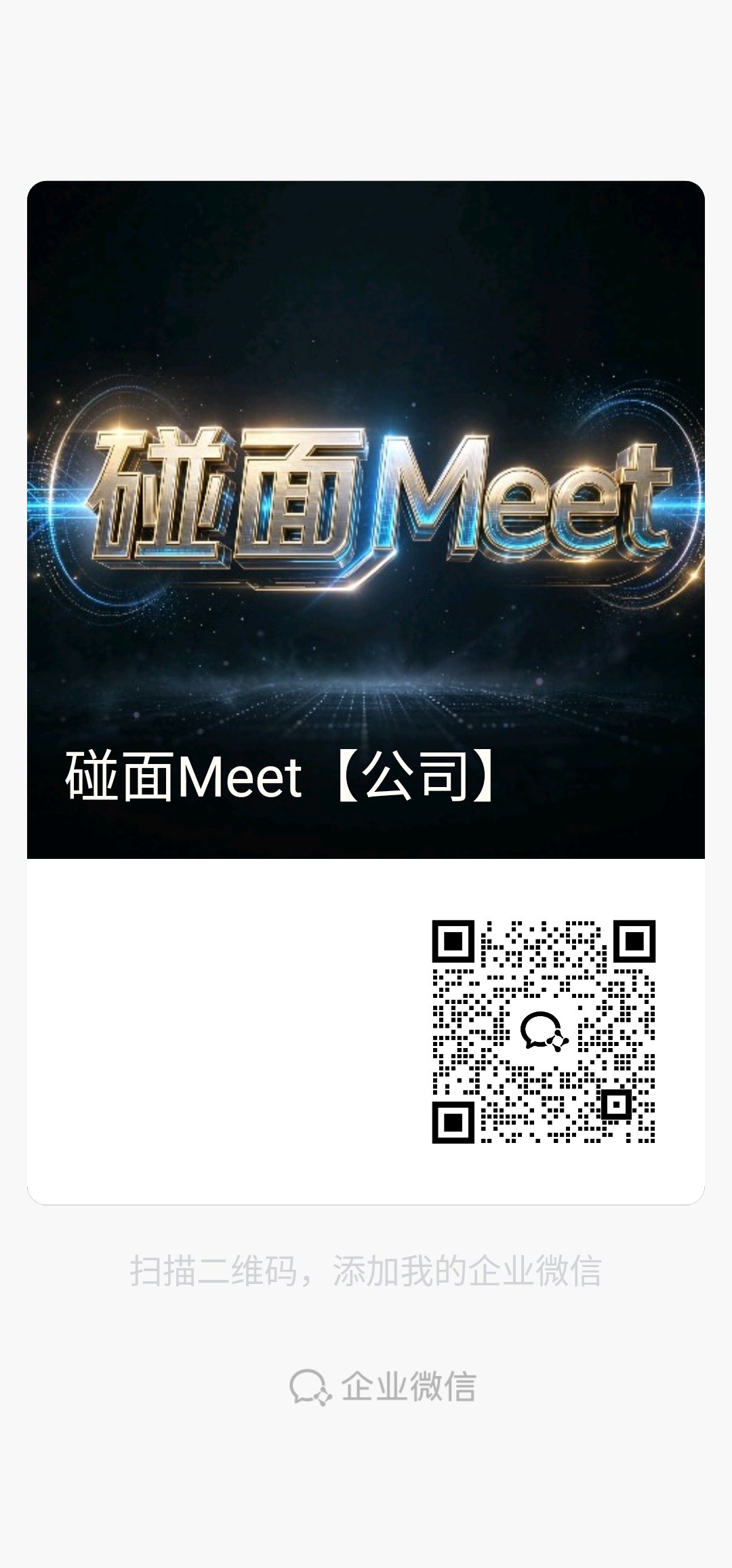 客服二维码