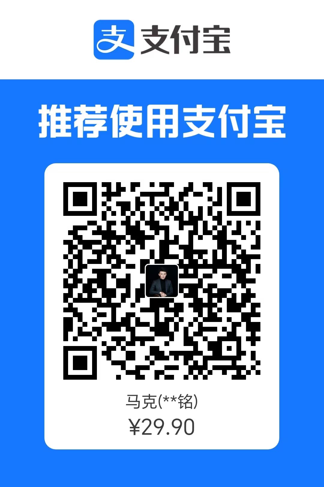 支付宝