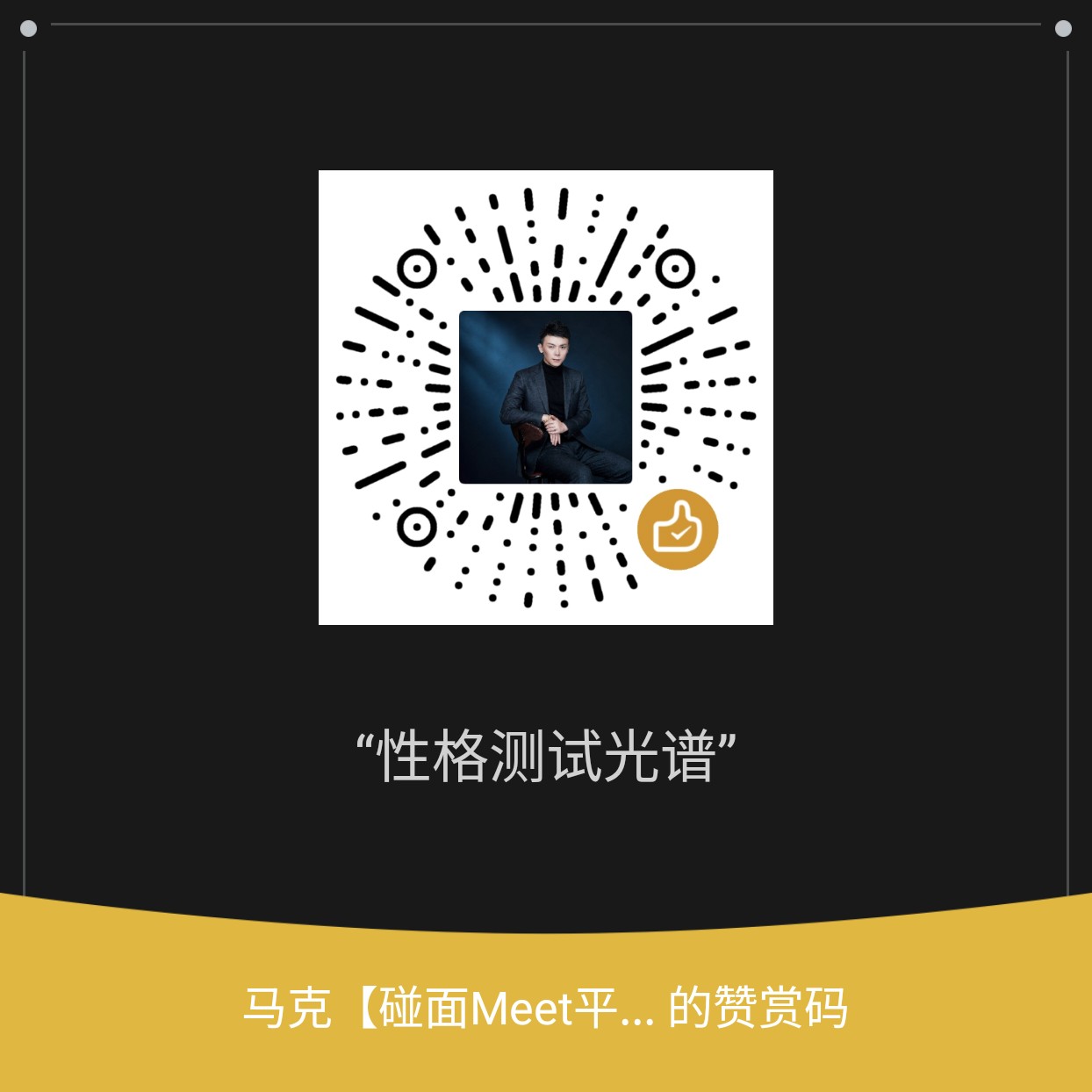 微信支付